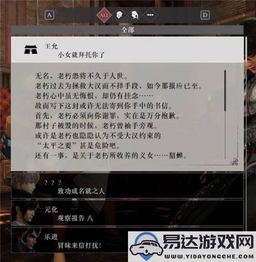 真三国无双起源游戏中貂蝉情谊的解锁与提升技巧全面解析