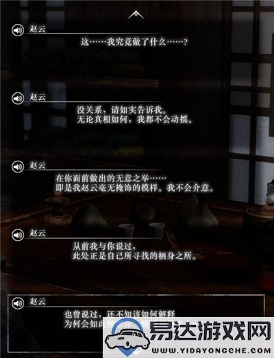 真三国无双起源中赵云情谊如何解锁与升级的详细攻略