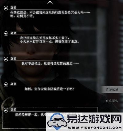 真三国无双起源郭嘉友情的解锁与等级提升详细指南