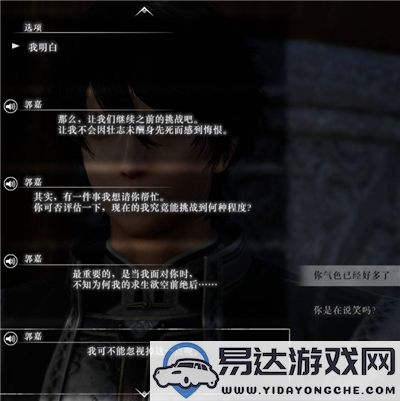 真三国无双起源郭嘉友情的解锁与等级提升详细指南