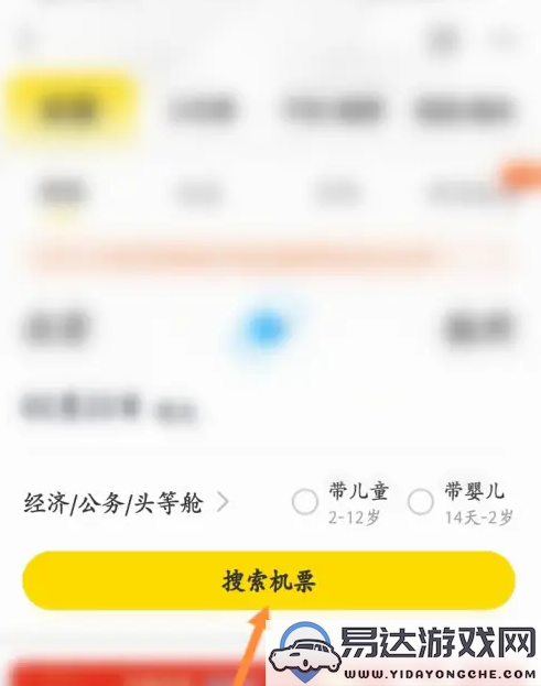 如何取消飞猪购票的延误险及无忧礼包的详细步骤和方法