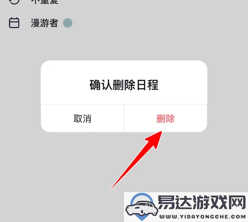 腾讯日历如何快速删除日程安排，腾讯日历删除日程的具体步骤介绍