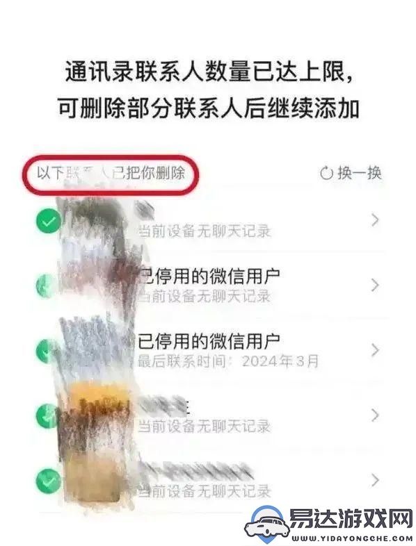 如何在微信中找到单向好友的删除功能以及删除方法详解