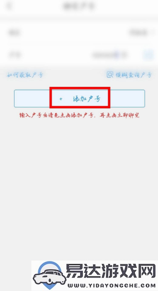 如何在国家电网网上缴费中添加新的电户号？详解添加新用户的步骤