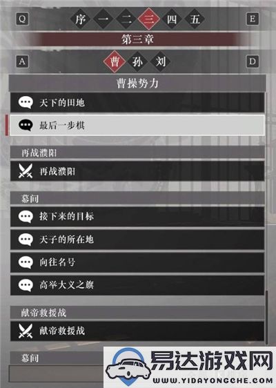 真三国无双起源曹操阵营角色解锁详细指南与故事列表