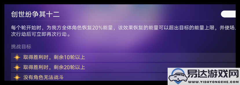 崩坏星穹铁道3.0新混沌12层上半通关攻略与技巧分析