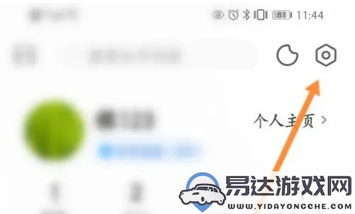 如何在知乎应用中查看自己的帐号ID及相关信息的方法