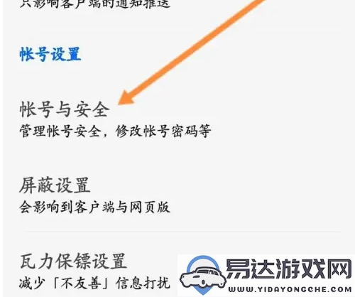 如何在知乎应用中查看自己的帐号ID及相关信息的方法