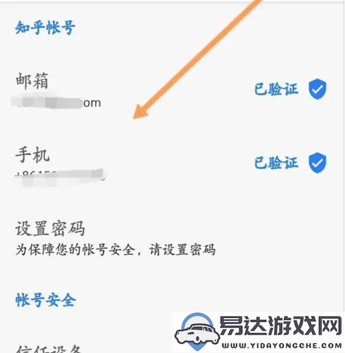 如何在知乎应用中查看自己的帐号ID及相关信息的方法