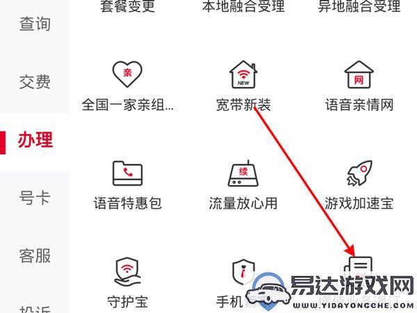 如何通过联通app办理取消业务以及退订服务的详细步骤介绍