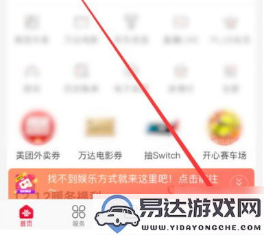 联通营业厅APP取消银行卡绑定的具体操作步骤详解