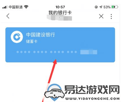 联通营业厅APP取消银行卡绑定的具体操作步骤详解