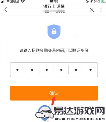 联通营业厅APP取消银行卡绑定的具体操作步骤详解