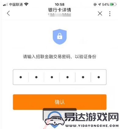 联通营业厅APP取消银行卡绑定的具体操作步骤详解