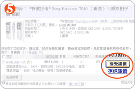 eBay取消议价功能的条件与具体操作流程详解