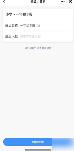 班级小管家创建班级的方法详解与实施步骤分享