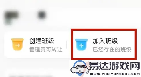 班级小管家如何有效添加学生成员及其多种身份管理方法