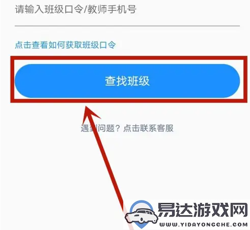 班级小管家如何有效添加学生成员及其多种身份管理方法