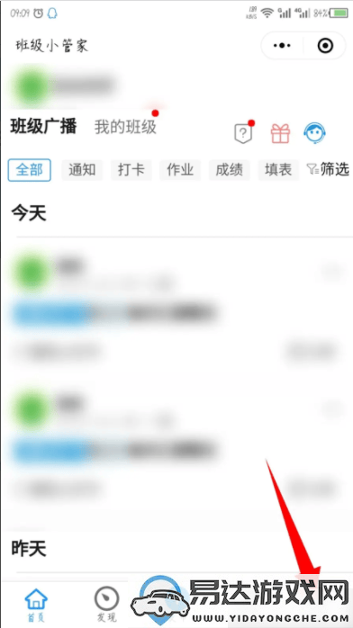 班级小管家如何删除多余身份的详细操作步骤分享