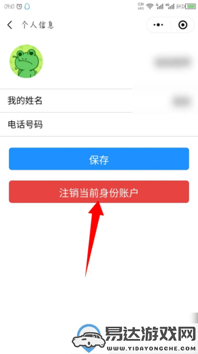 班级小管家如何删除多余身份的详细操作步骤分享