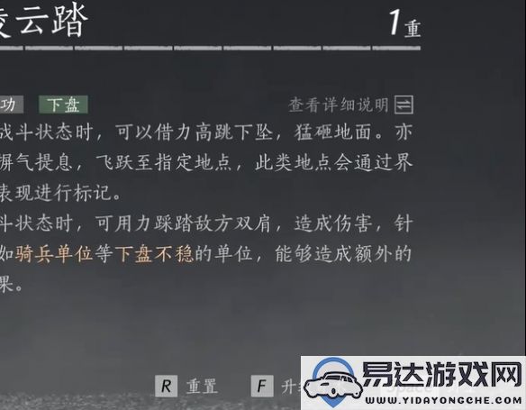 燕云十六声如何重置奇术？奇术重置丹的详细使用方法解析