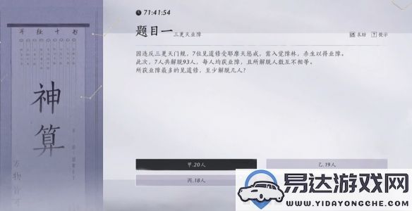 燕云十六声孤云门派挑战攻略详细解析与答题技巧