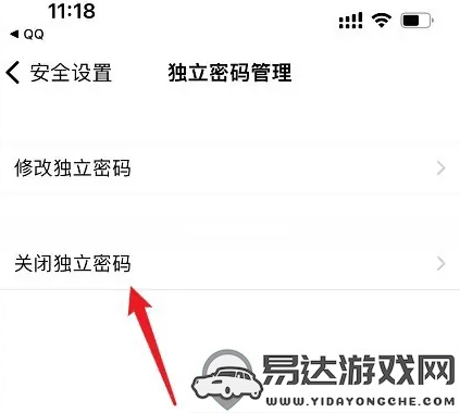 如何找回腾讯微云独立密码及qq云盘密码重置步骤详解