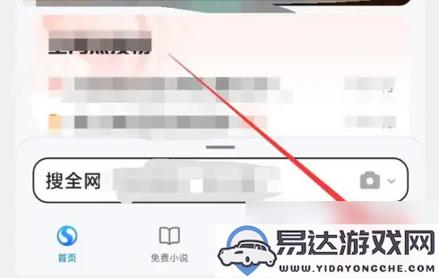 如何设置搜狗高速浏览器极速版的SD卡存储权限详细教程