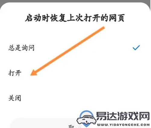 如何在360手机浏览器中找回历史记录和恢复上次打开网页的具体步骤