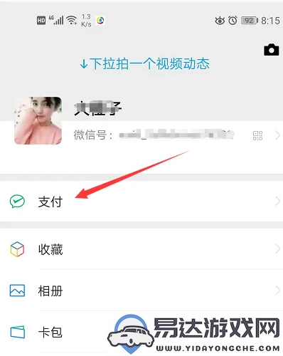 如何在水滴保app中取消自动续费服务和扣款的详细步骤