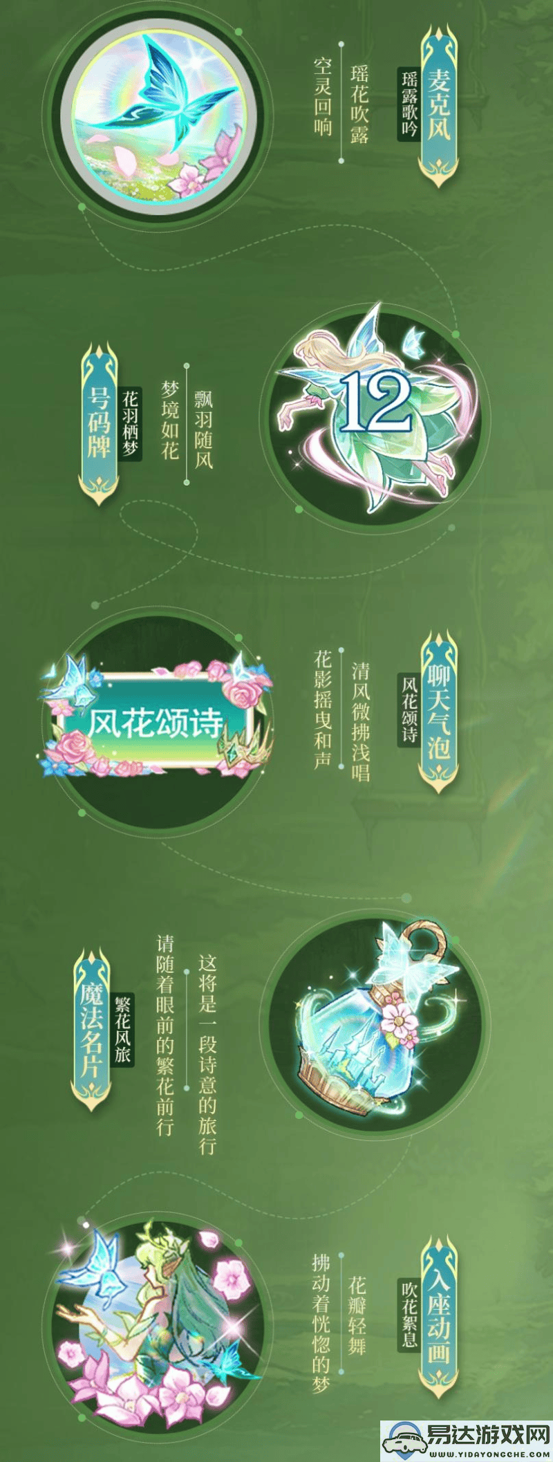 2月14日花吻森息盛大开启，狼人杀全新六星华丽时装震撼上线