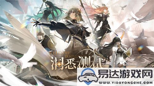 古典科幻ARPG新作《黑色信标》邀您参与洞悉测试抢先体验！