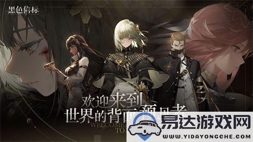 古典科幻ARPG新作《黑色信标》邀您参与洞悉测试抢先体验！