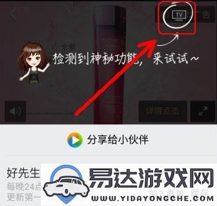 如何将腾讯视频投屏到电视？腾讯视频投屏电视的详细操作指南