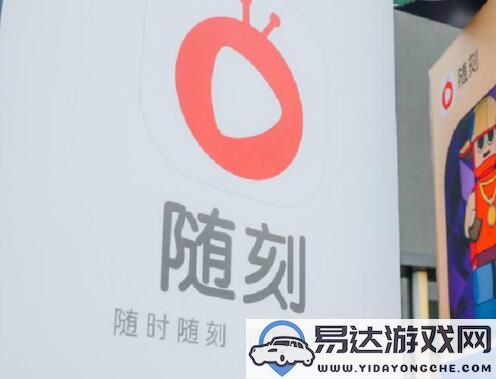 如何在爱奇艺随刻极速版中成功领取会员卡详细步骤解析