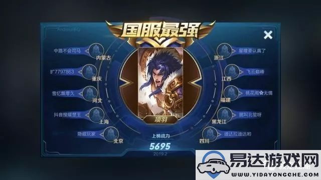 神武手游三界比武大赛，神武3各门派69强对决一览