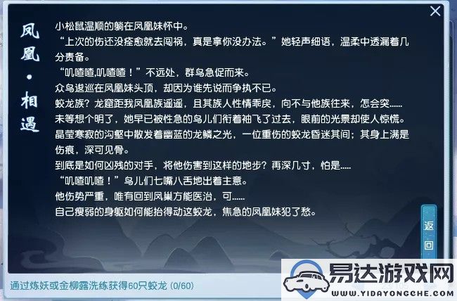 探索埃拉西亚的光辉复兴，仙境传说新手玩家齐聚共襄盛举