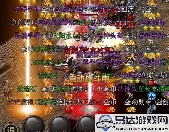 传奇手游战天狂狮：探索2023年传奇手游排行榜前十名的精彩之作