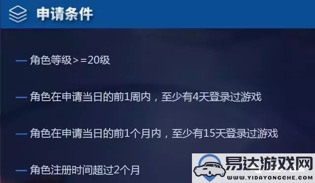 天龙八部手游自动血迹攻略：如何让血迹宝宝高效施展技能