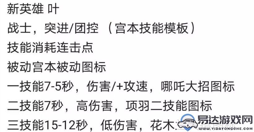 深度解析诛仙手游合欢职业在PK中的连招技巧与攻略