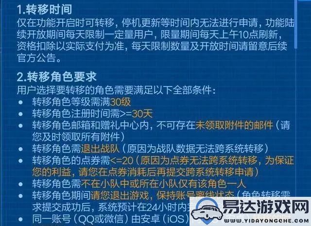 诛仙手游经验获取限制解析，详解如何在一天内轻松赚取8点经验