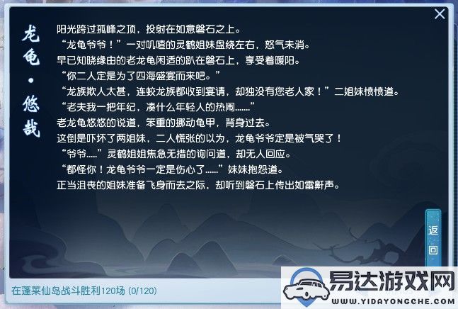 寻仙手游追踪目标，探索寻仙手游电法宠物的最佳选择与玩法