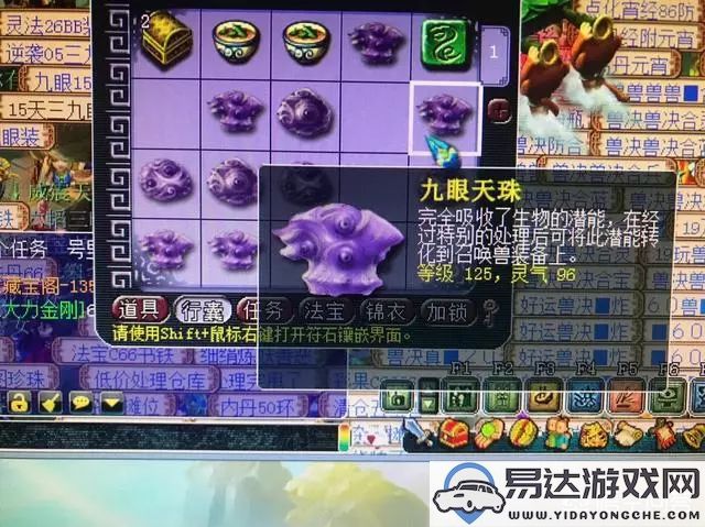 天龙八部3D手游峨眉内胆详细解析与宝石搭配技巧分享