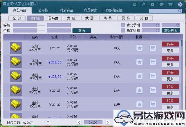 火影忍者手游佩恩六道新篇章，内置菜单功能全解析