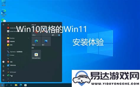 Windows 10系统优化技巧大揭秘：全面提升流畅度的实用操作指南