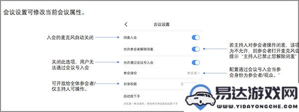 如何使用天翼云视频会议？天翼云会议的详细使用指南与技巧分享