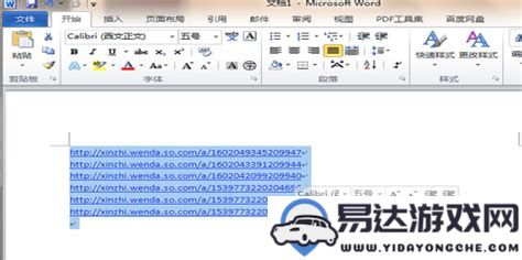 轻松解除Word文档编辑权限的详细步骤与技巧介绍