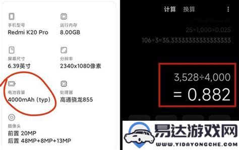 如何改善红米手机电池健康状况-提升红米手机电池续航能力的方法