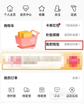 如何在蘑菇街女装app中取消免密支付功能，详细步骤解锁微信免密支付的撤销教程