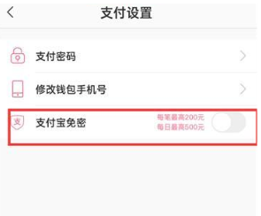 如何在蘑菇街女装app中取消免密支付功能，详细步骤解锁微信免密支付的撤销教程